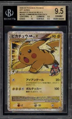 Pokemon Pikachu M Lv.X Movie Comm. Pk. Japanese Holo Promo 043/DPt-P BGS 9.5 - Image 1
