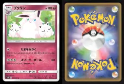 Wigglytuff 063/095 UC Double Blaze Japanese LP Pokemon - Image 3