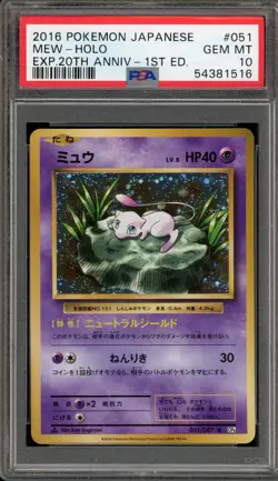 Pokemon Mew EXP 20th Anniversary 1st Edition Japanese Holo #051 PSA 10 Gem Mint - Image 1