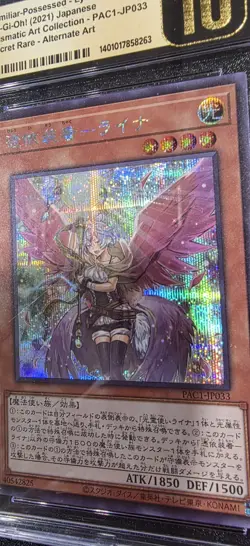 CGC Pristine 10 Familiar-Possessed Lyna (Alt Art) SR PAC1-JP033 YuGiOh JPN 2023 - Image 2