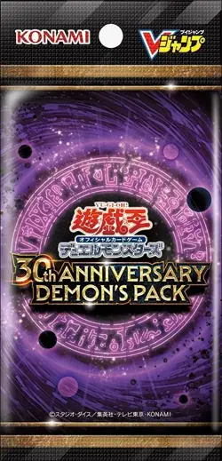 Pre-Order Yugioh 30th Anniversary Demon s Pack V Jump Promo Japan NEW *READ* - Image 1