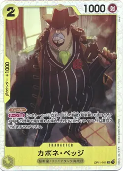 Capone Bege OP11-101 SR A Fist of Divine Speed ONE PIECE Card Game Japanese - Image 1
