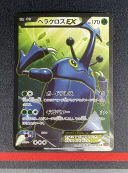 Pokemon Card - Heracross EX SR 1ST ED 097/096 XY3 - Full Art Secret Rare - Image 1