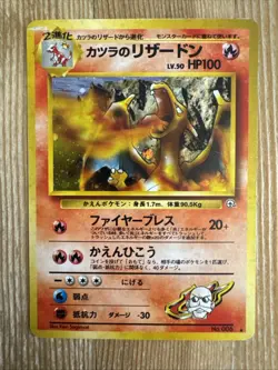 Blaine's Charizard Holo No.006 Gym Challenge Pokemon Japanese Card HP - Image 1