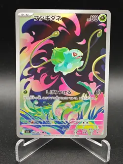 Bulbasaur AR 064/063 M1L Mega Brave - Pokemon Card Japanese MEGA NM - Image 1