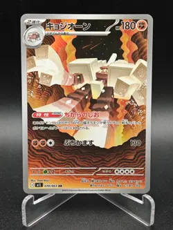 Garganacl AR 070/063 M1L Mega Brave - Pokemon Card Japanese MEGA - Image 1