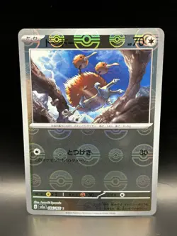 Poke Ball Reverse Holo Doduo 084/165 - Pokemon 151 Card - NM (US SELLER) - Image 1