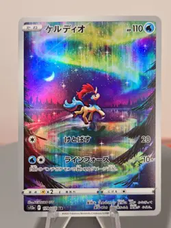 Keldeo AR 179/172 VSTAR Universe s12a Pokemon Card Game Japanese NM - Image 1