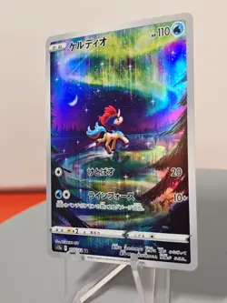 Keldeo AR 179/172 VSTAR Universe s12a Pokemon Card Game Japanese NM - Image 2
