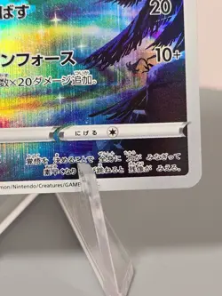 Keldeo AR 179/172 VSTAR Universe s12a Pokemon Card Game Japanese NM - Image 4