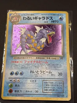 Dark Gyarados Holo No.130 Team Rocket - Japanese Pokemon Card - 1997 Swirl - Image 1