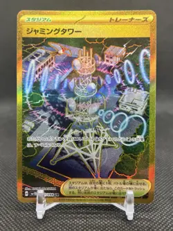 Jamming Tower UR 132/098 SV10 Glory of Team Rocket - Pokemon Card Japanese - Image 1