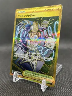 Jamming Tower UR 132/098 SV10 Glory of Team Rocket - Pokemon Card Japanese - Image 2