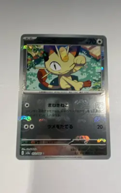 Meowth (Master Ball Pattern) 052/165 Sv2a: Pokemon Card 151 Holo (Japanese) - Image 1
