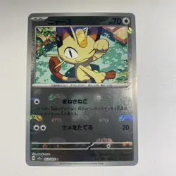 Meowth (Master Ball Pattern) 052/165 Sv2a: Pokemon Card 151 Holo (Japanese) - Image 2