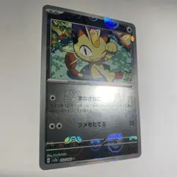 Meowth (Master Ball Pattern) 052/165 Sv2a: Pokemon Card 151 Holo (Japanese) - Image 3