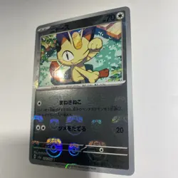 Meowth (Master Ball Pattern) 052/165 Sv2a: Pokemon Card 151 Holo (Japanese) - Image 4