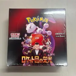 Pokemon Card The Glory of Team Rocket Booster Box Japanese w/shrink sv10 From JP - Image 1