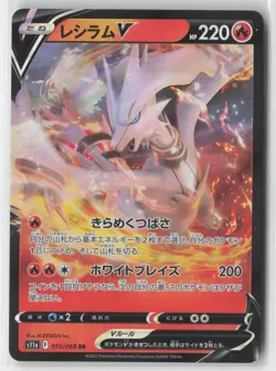 Reshiram V Double Rare Holo 015/068 S11a: Incandescent Arcana Pokemon TCG - Image 1