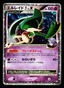 Gallade 4 LV.X 009/018 Gallade SP Deck Pt 2008 Pokemon Japanese MP - Image 1