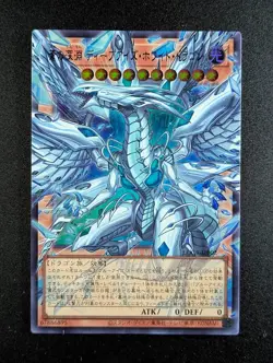 2026 Yu-Gi-Oh! DEEP-EYES WHITE DRAGON, THE BLUE ABYSS Overframe UR LOCR-JP002 - Image 1