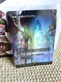 Crystal of Altar Cave (Borderless Foil JP) Chromatic Lantern - Magic Japanese - Image 1