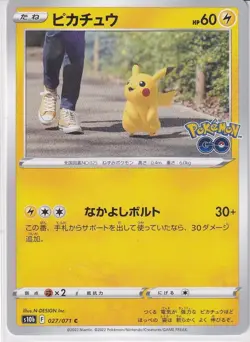 Japanese Pokemon Card Pikachu 027/071 Pokemon Go S10b - Image 1