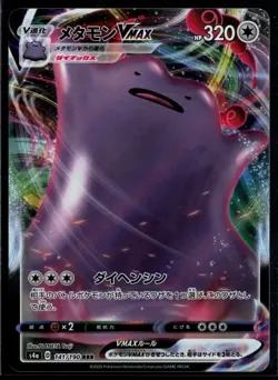 Ditto VMAX 141/190 Shiny Star V Triple Rare Pokemon Japanese - Image 1