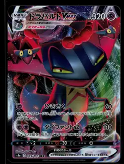 Dragapult VMAX 089/190 Shiny Star V Triple Rare Pokemon Japanese - Image 1