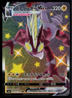 Toxtricity VMAX 315/190 Shiny Star V Shiny Super Rare Pokemon Japanese - Image 1