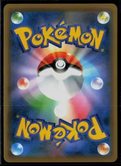 Toxtricity VMAX 315/190 Shiny Star V Shiny Super Rare Pokemon Japanese - Image 2