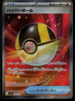 Ultra Ball 216/193 MEGA Dream ex Super Rare holo Pokemon Japanese - Image 1