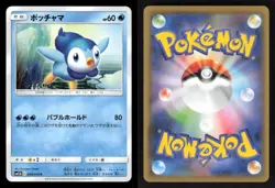 Piplup 009/049 C Dream League Japanese LP Pokemon - Image 3