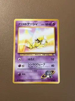 Sabrina's Abra (LV12) Pokemon Yamabuki City Gym Theme Deck Japanese NM 1999 - Image 1