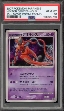 Pokemon Visitor Deoxys 10th Movie Comm. Japanese Holo Promo PSA 10 Gem Mint - Image 1