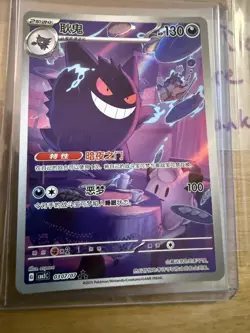 Pokemon Chinese Gengar Cubone Gem Pack Vol.3 CBB3C Meowth Ceruledge NM US SELLER - Image 4