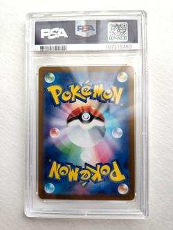 2025 Japanese Pokemon SV9 Art Rare N'S RESHIRAM #109 - PSA 10 - Image 2