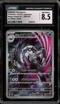 Pokemon Galarian Obstagoon Mega Dream ex Japanese Art Rare #209 CGC 8.5 - Image 1