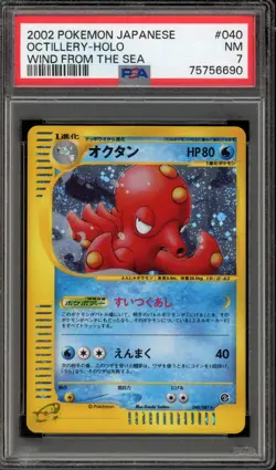 Pokemon Octillery Wind From the Sea Unlimited Japanese Holo Rare #040 PSA 7 - Image 1