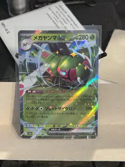 Pokemon Yanmega ex 003/063 Sv9a Heat Wave Arena Double Rare Holo Japanese 280HP - Image 1