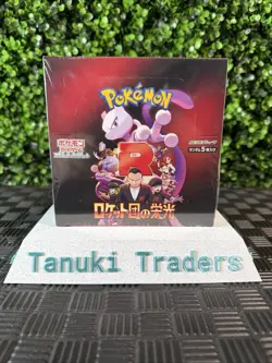 Pokemon - Glory of Team Rocket Booster Box - SV10 - Japanese Sealed - US Seller - Image 1