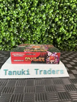Pokemon - Glory of Team Rocket Booster Box - SV10 - Japanese Sealed - US Seller - Image 5