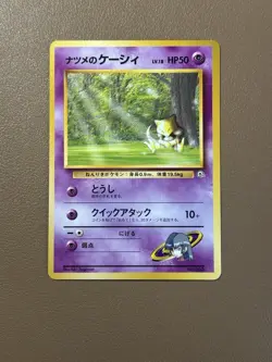 Pokemon Sabrina's Abra Japanese #063 Yamabuki Gym Deck Lv. 18 NM - Image 1