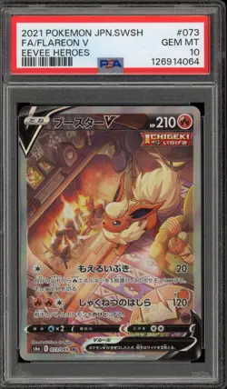Pokemon Flareon V Eevee Heroes Japanese Full Alt Art #073 PSA 10 Gem Mint - Image 1