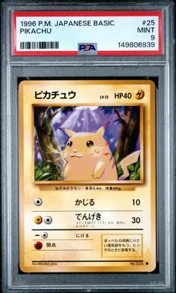 1996 POKEMON JAPANESE BASIC #25 PIKACHU PSA 9 - Image 1