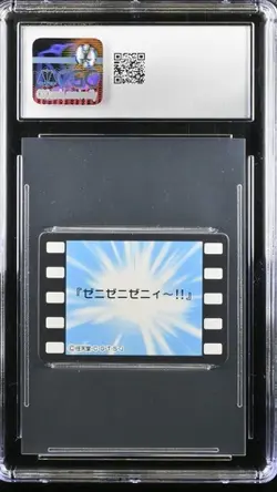 1997 Squirtle Pokemon Episode 12 Bandai Carddass Animation Series CGC 10 POP 4 - Image 2