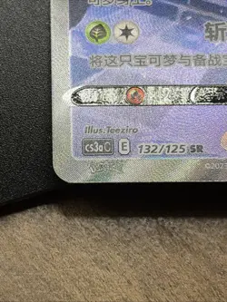 Pokemon S-Chinese Card Sword & Shield Celebi V CS3aC 132/125 SR (Fusion Strike) - Image 3