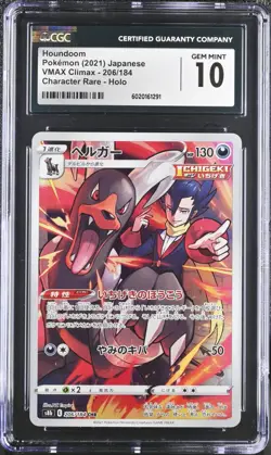CGC 10 Houndoom 206/184 CHR VMAX Climax s8b Pokemon Card - Image 1