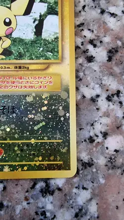 POKEMON - PICHU - NEO FILE - REVERSE HOLO - JAPANESE - EXCELLENT Nuovo Perfetto - Image 5