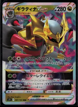 Giratina VSTAR 081/100 Lost Abyss Triple Rare Pokemon Japanese - Image 1
